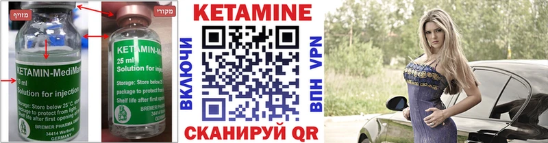 КЕТАМИН ketamine Усть-Илимск
