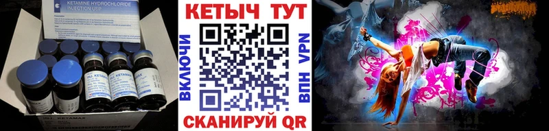 Кетамин VHQ  Усть-Илимск 