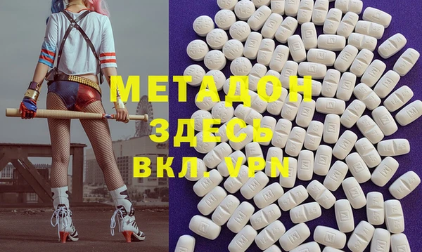 мяу мяу кристалл Алексеевка